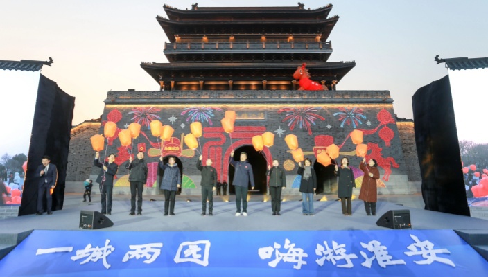 2026淮安文化和旅游嘉年華開(kāi)幕